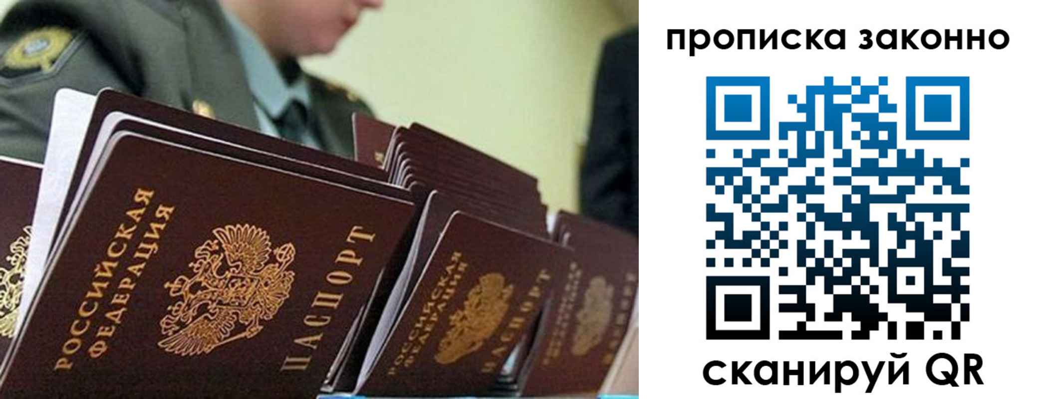 временная регистрация поиск в Асино