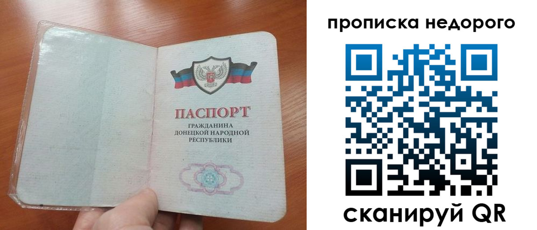 прописка паспорт в Асино