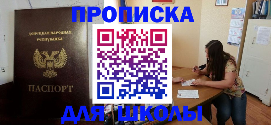 регистрация в Асино